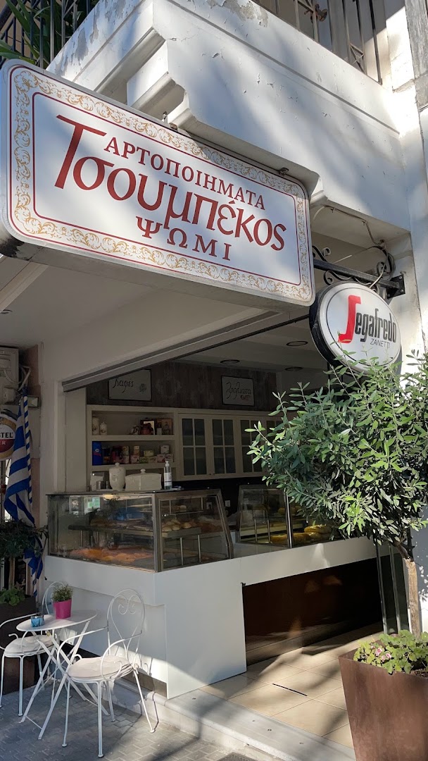 Tsoumpekos Bakery · Φωτογραφίες 6
